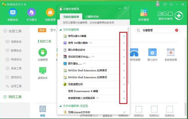 Win10,右鍵菜單,播放到設(shè)備