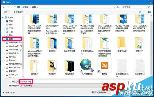 Win10,動(dòng)態(tài)磁貼