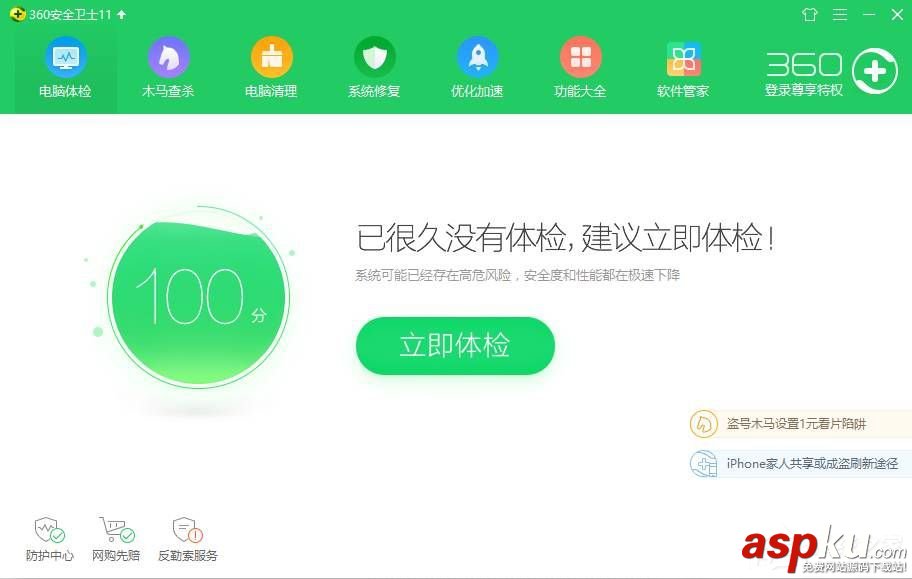 Win10,開機,熱門資訊,自動彈出