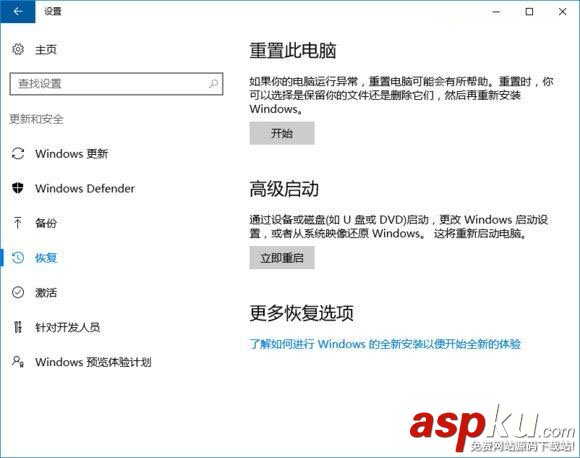 Win10重置此電腦是什么意思 Win10重置此電腦功能詳細(xì)使用教程 Win10,重置此電腦,重置電腦