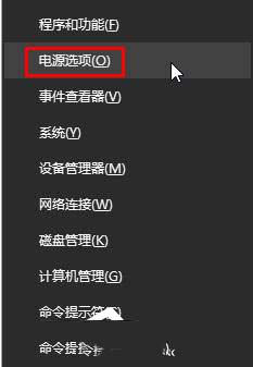 Win10開啟高性能模式的方法 Win10,高性能模式