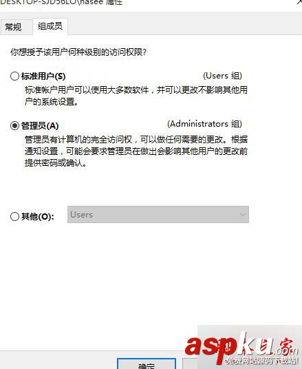 windows10,管理權(quán)限