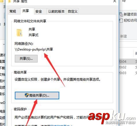 win10共享文件夾,密碼,共享文件夾取消密碼,共享密碼取消