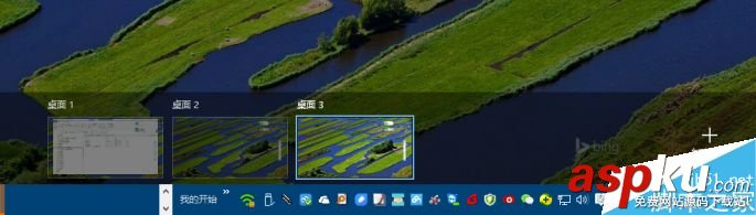 Win10虛擬桌面功能有什么實際用途? Win10,虛擬桌面