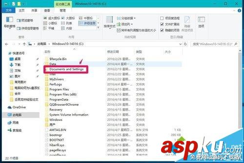 Win10,DocumentsandSettings,文件夾