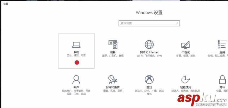 win10,護(hù)眼模式
