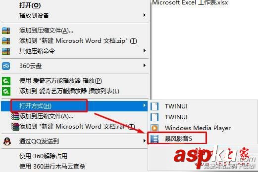 Win10系統(tǒng),優(yōu)酷,播放器,綠屏