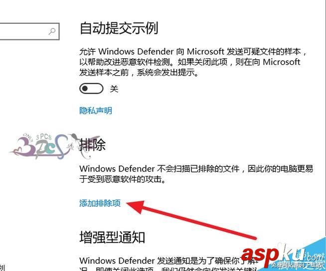 Win10,殺毒,軟件,排除,白名單,自帶