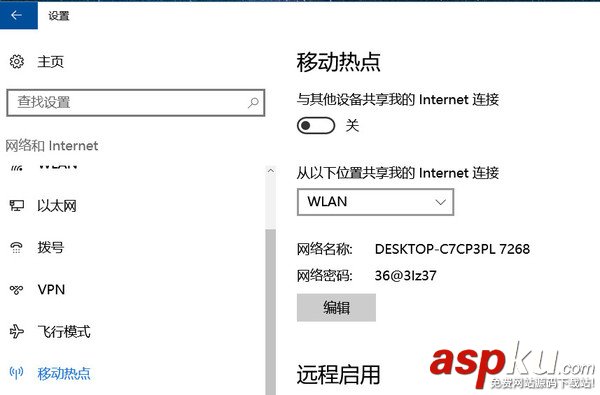 win10自帶wifi共享,win10怎么wifi熱點(diǎn)共享,win10共享無(wú)線網(wǎng)絡(luò)