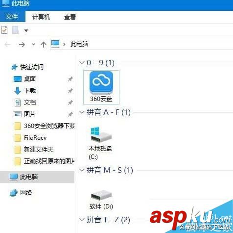我的電腦磁盤排列,Win10磁盤分組排列