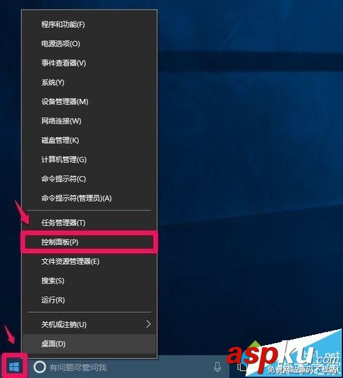 Win10,IE臨時文件夾