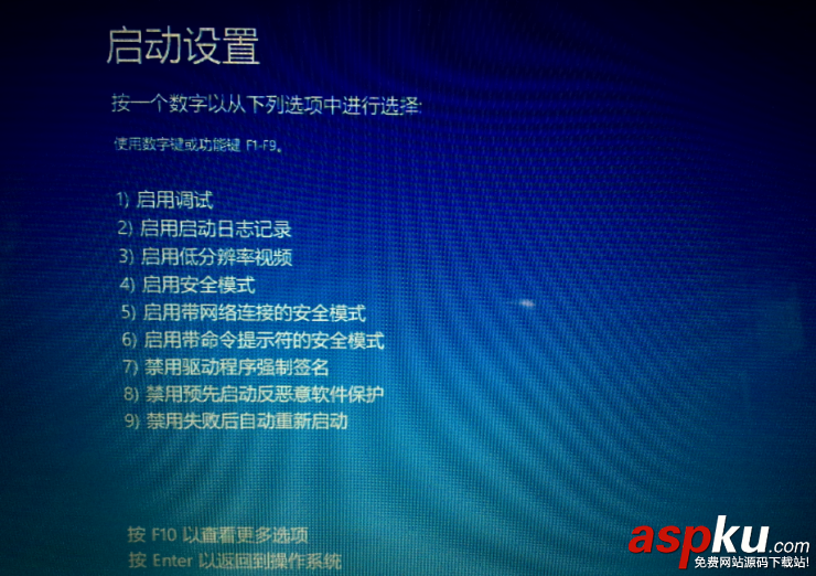 Windows 10問題不斷？三種方法進入安全模式