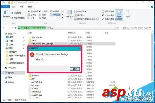 Win10,DocumentsandSettings,文件夾