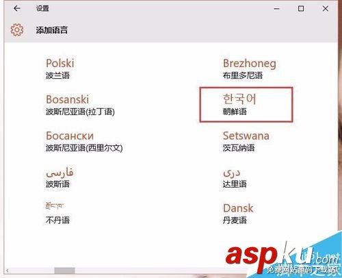 win10系統怎么設置韓文輸入法? win10,韓文輸入法
