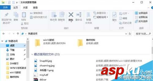 語音打開應用程序,win10語音