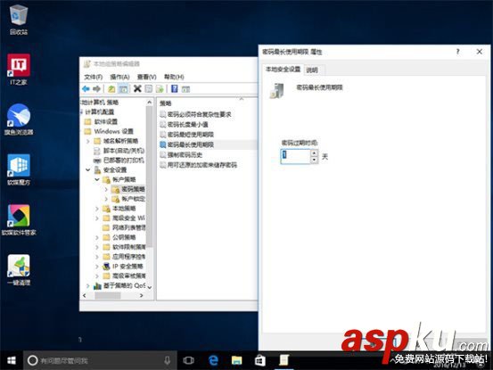 密碼,Win10