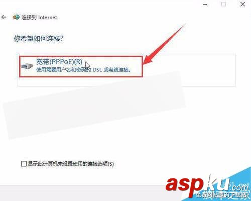 win10怎么配置添加撥號(hào)連接?如何設(shè)置PPPoE撥號(hào)連接? win10,撥號(hào)連接,PPPoE