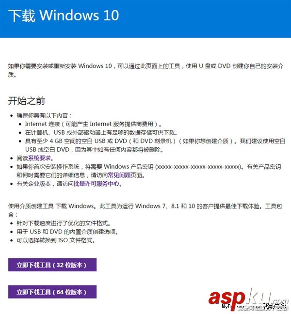 Windows 10正式版官方原版ISO鏡像下載！