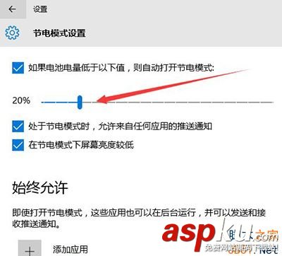 Win10,省電模式