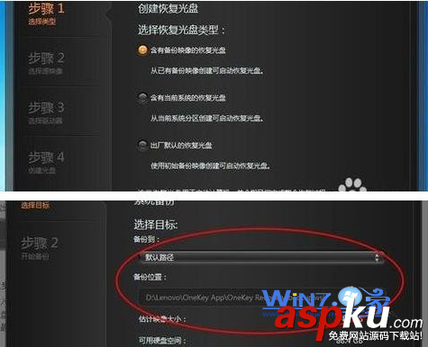 聯(lián)想筆記本,一鍵恢復(fù)