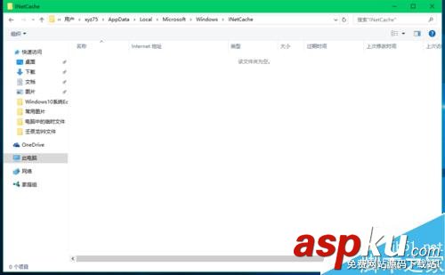 Win10,臨時(shí)文件夾