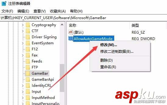Win10,1709預(yù)覽版,游戲模式