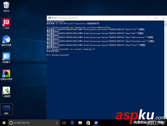 密碼,Win10