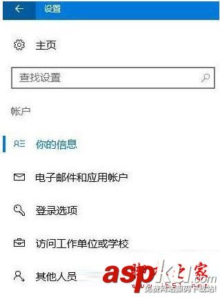 Windows10系統(tǒng)更新與安全閃退,點擊更新與安全后閃退