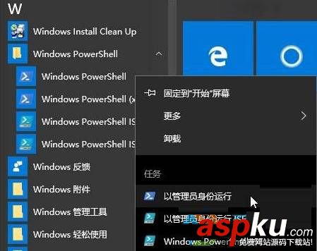win10,預裝應用,卸載不了