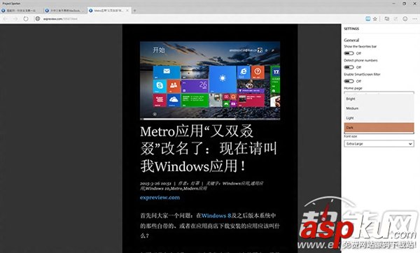 Win10瀏覽器斯巴達(dá)初體驗(yàn)：居然這么給力！