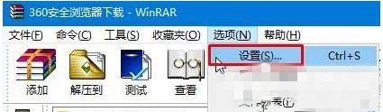 Windows10,右鍵菜單,WinRAR選項(xiàng)