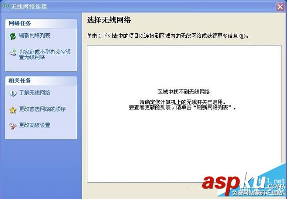 筆記本找不到無線網,筆記本找不到無線網絡,筆記本無法搜索無線網