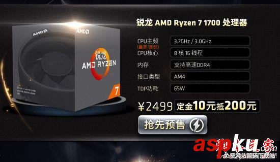 AMD,Ryzen處理器,銳龍7,Ryzen處理器價格,ryzen處理器評測