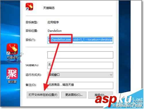 win10,天貓,聚劃算