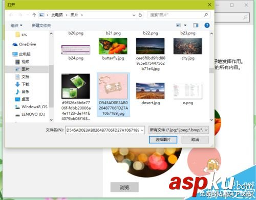 win10,電腦,用戶頭像