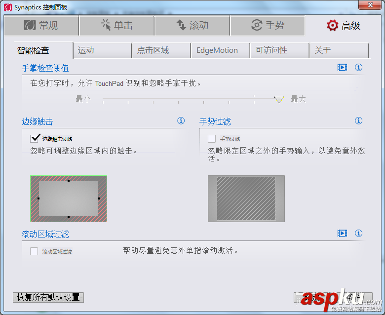 聯(lián)想E440,筆記本,觸摸板
