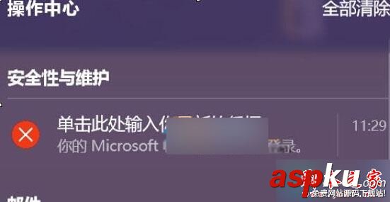 Win10,開機重啟,憑據