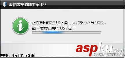 聯想數據盾牌,安全保險箱