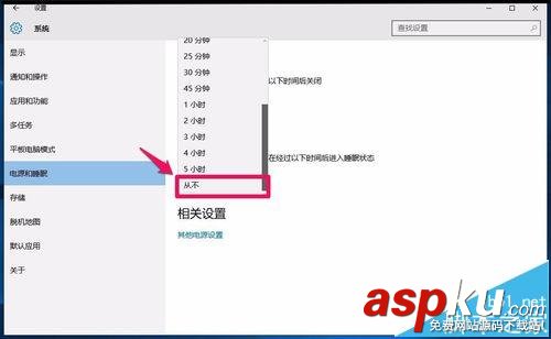 win10,電源