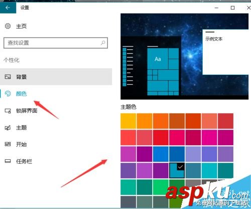 win10,開始