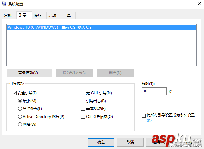 Windows 10問題不斷？三種方法進入安全模式