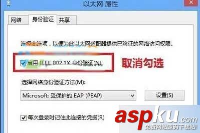 Win10,Wifi,網絡身份驗證