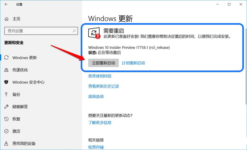 Win10,預覽版,17755.1,17758.1