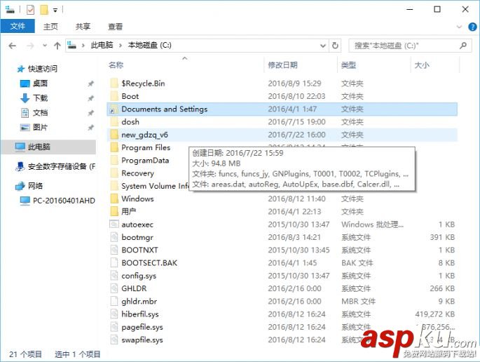 c盤空間不足,c盤空間不足怎么辦,怎樣解決c盤空間不足