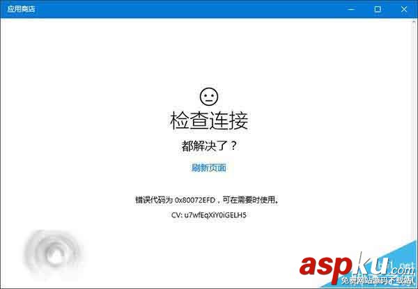 win10使用全局代理后商店等應用無法聯網或閃退怎么辦? win10,全局代理,閃退