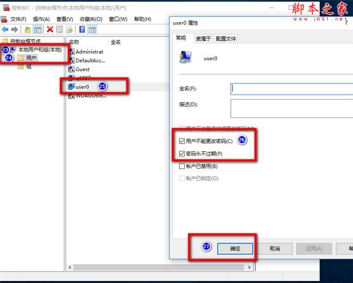 win10,電腦,公用帳戶,權(quán)限