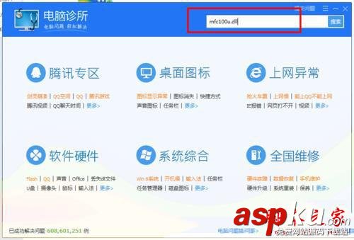 win10系統,mfc100u.dll加載失敗,dll,電腦