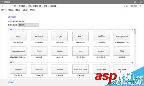win10,默認應用語言