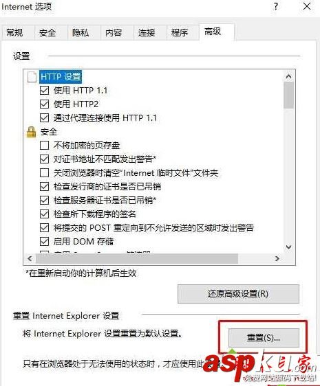 Win10系統,IE11瀏覽器,F12,控制臺,空白