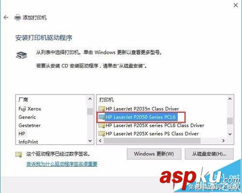 win10,共享打印機(jī)